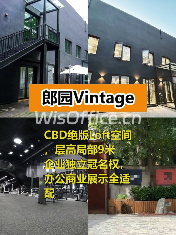 CBD老厂房改造 红砖loft太有范儿 - 首图