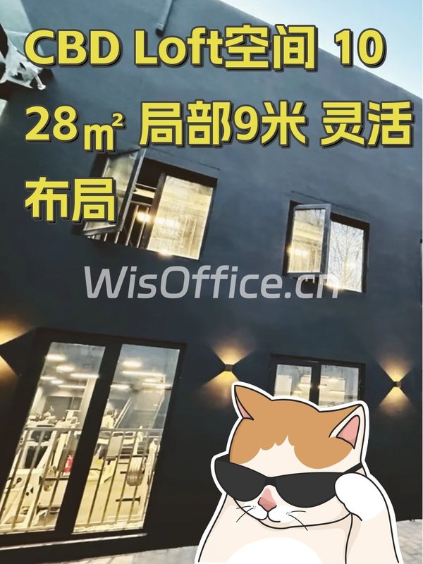 CBD Loft空间 1028㎡ 局部9米 灵活布局 - 首图