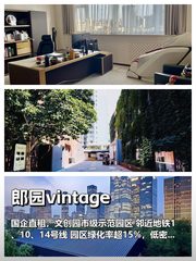 国贸CBD 540平米 层高3米 园区低密度 - 缩略图 1