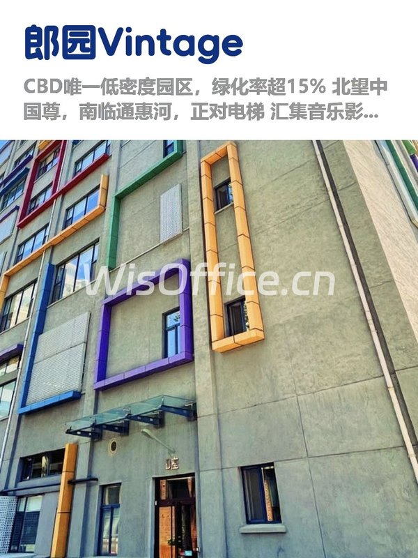 CBD园区租金低至一杯咖啡价 - 首图