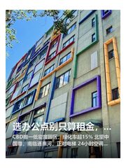 选办公点别只算租金，效率才是真成本 - 缩略图 1