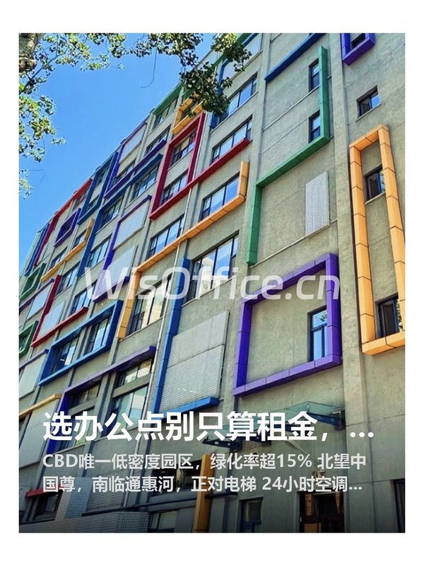 选办公点别只算租金，效率才是真成本 - 首图