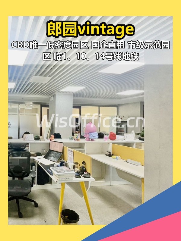 CBD低密度园区 郎园vintage 540平 - 首图