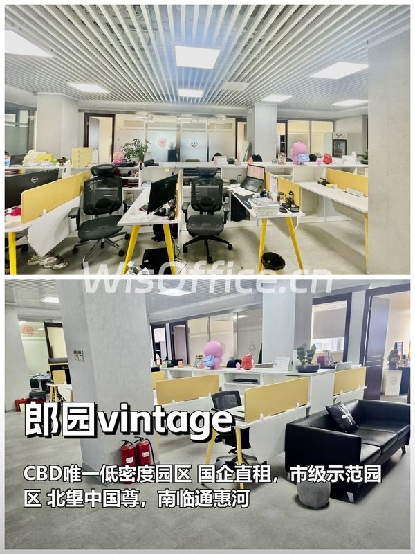 推荐郎园vintage 540平低密度文创园 - 首图