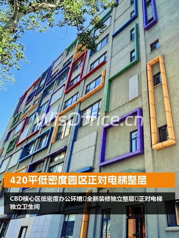 420平低密度园区正对电梯整层 - 首图