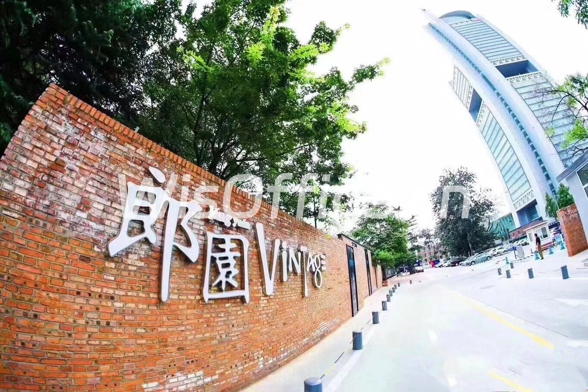 CBD低密园区420平整层 - 首图