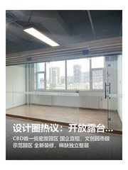 设计圈热议：开放露台成了跨界秀场 - 缩略图 1