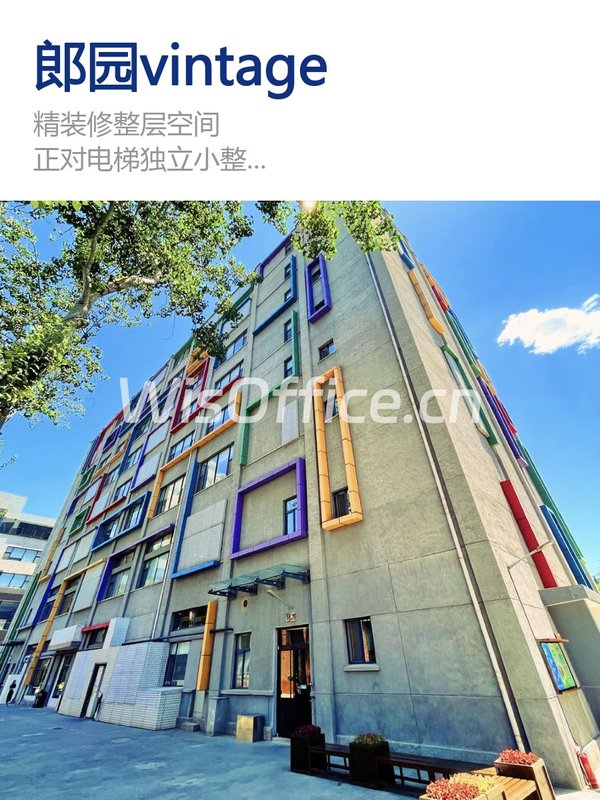 郎园vintage 420平正对电梯景观视野 - 首图
