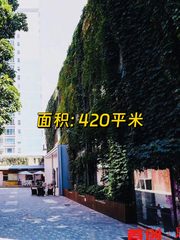 CBD现房 郎园vintage 420平 双地铁 - 缩略图 1