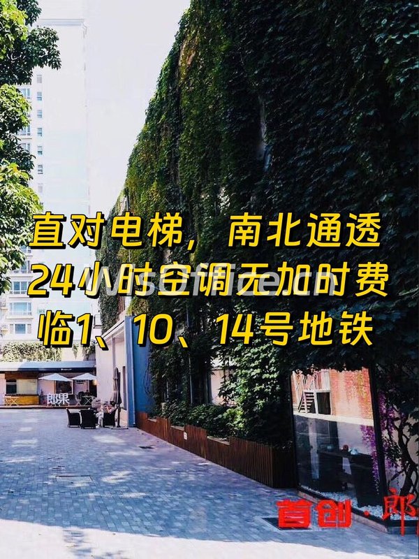 CBD核心540平创意办公，直对中国尊 - 首图