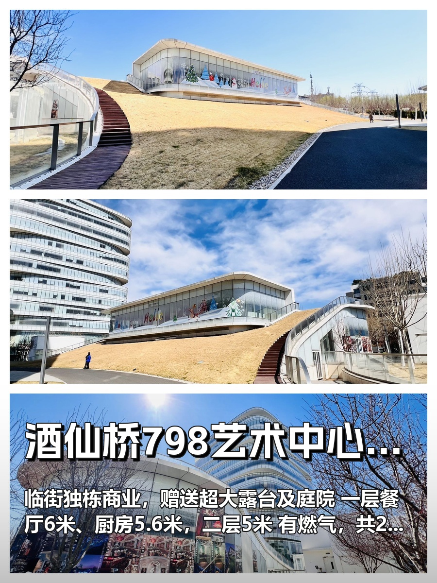 艺术区旁独栋商业，露台庭院自带外摆区