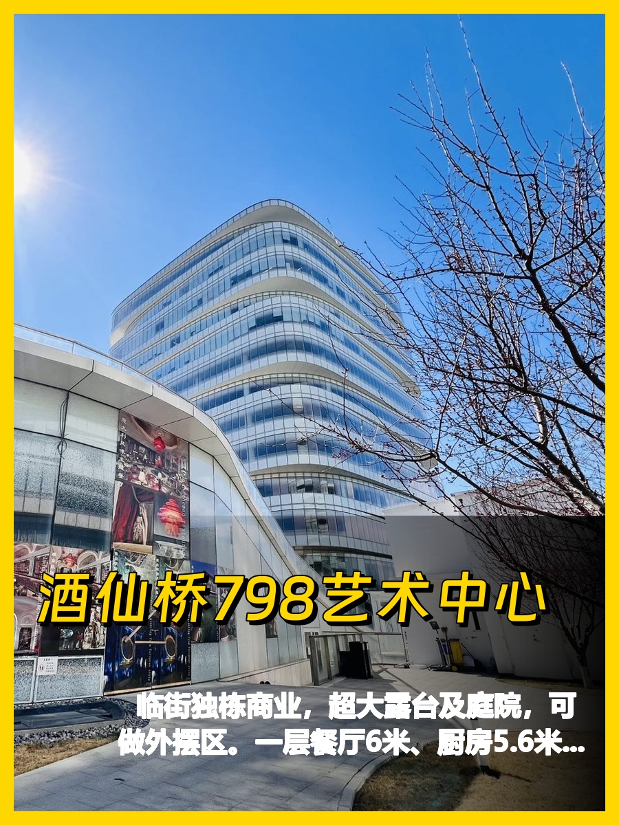 临街独栋，露台超赞