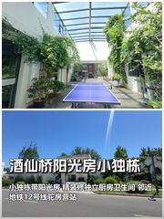 推荐酒仙桥785平独栋带阳光房 - 缩略图 1