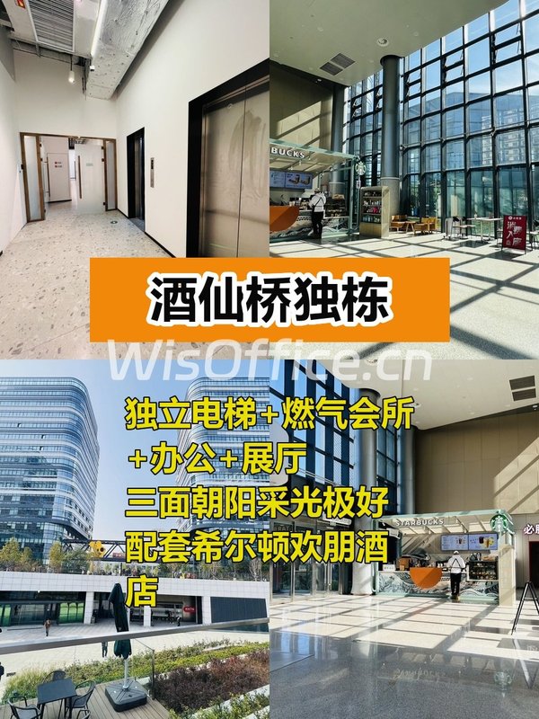 酒仙桥独栋1146平，独立电梯燃气会所 - 首图