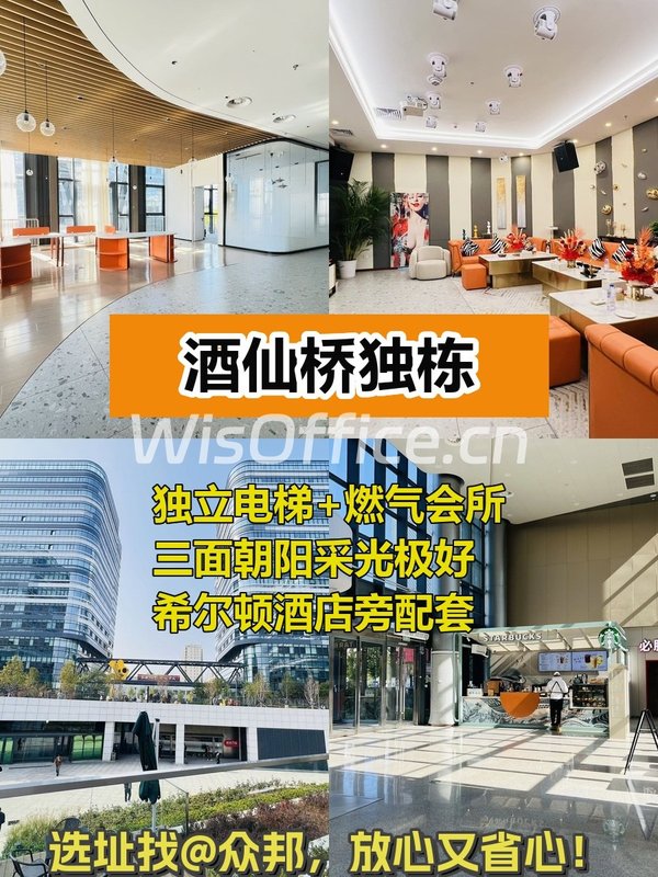 1146平米独栋 双地铁 三面朝阳 - 首图