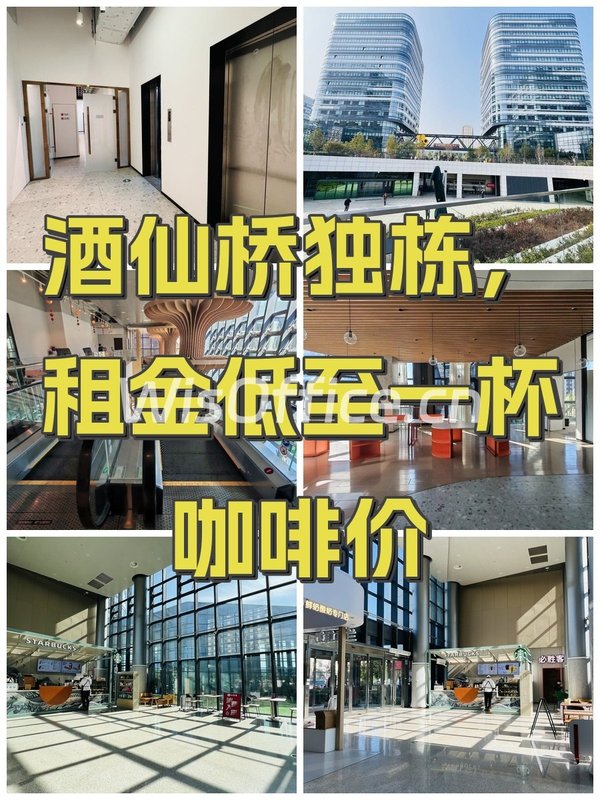 酒仙桥独栋，租金低至一杯咖啡价 - 首图