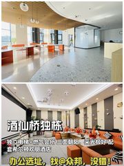 酒仙桥独栋办公+会所，三面朝阳？ - 缩略图 1