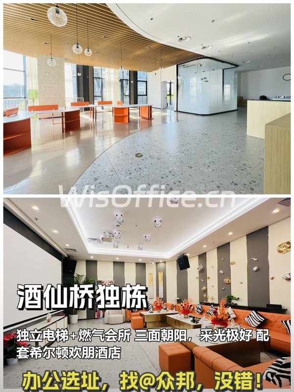 酒仙桥独栋办公+会所，三面朝阳？ - 首图