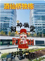 如何在亚奥商圈找到办公新平衡？ - 缩略图 1