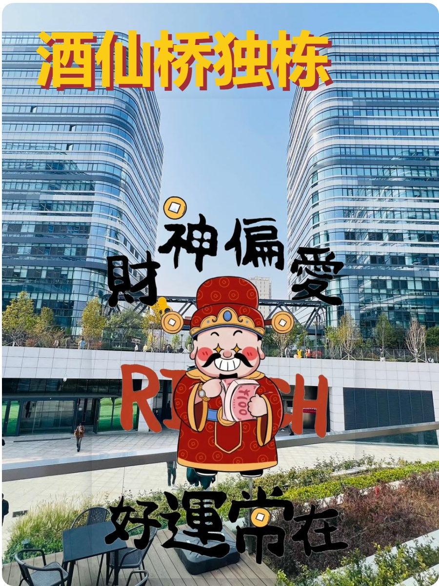 如何在亚奥商圈找到办公新平衡？