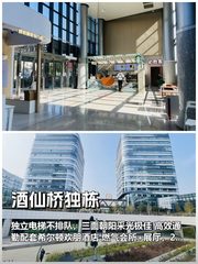 为何现在要选带专属电梯的独栋办公？ - 缩略图 1