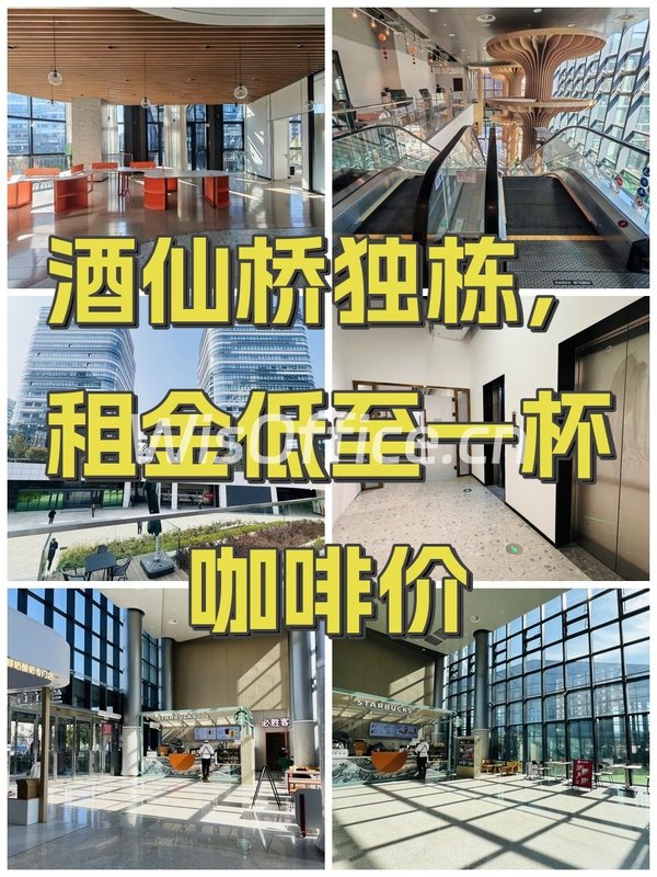 酒仙桥独栋，租金低至一杯咖啡价 - 首图