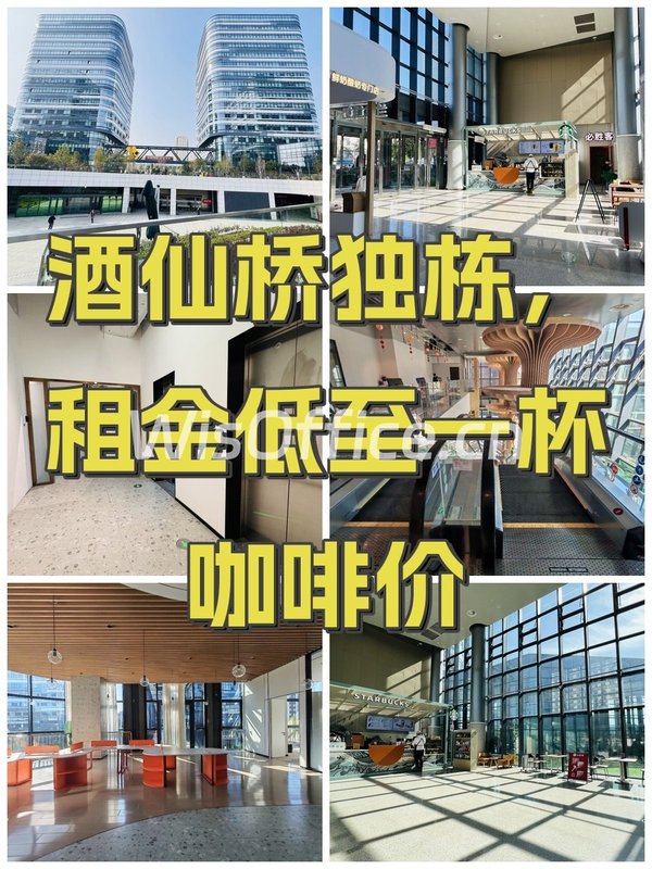 酒仙桥独栋，租金低至一杯咖啡价 - 首图