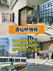 酒仙桥独栋1146平，专属电梯三面朝阳 - 缩略图 1