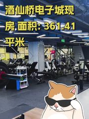 酒仙桥电子城现房 临街双面采光 - 缩略图 1