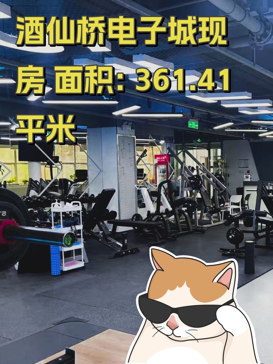 酒仙桥电子城现房 临街双面采光