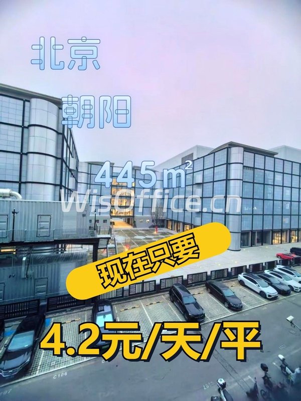 酒仙桥研发中心，租金低至一杯咖啡价 - 首图