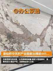 🌆城市森林里的灵感角落，我的研发天地 - 缩略图 1