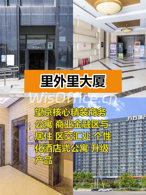 推荐里外里大厦100-500平精装公寓 - 首图