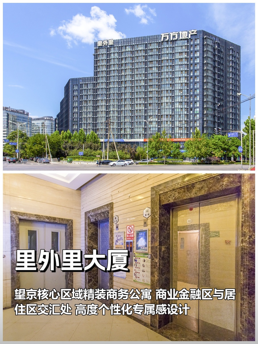 望京写字楼如何平衡工作与生活？