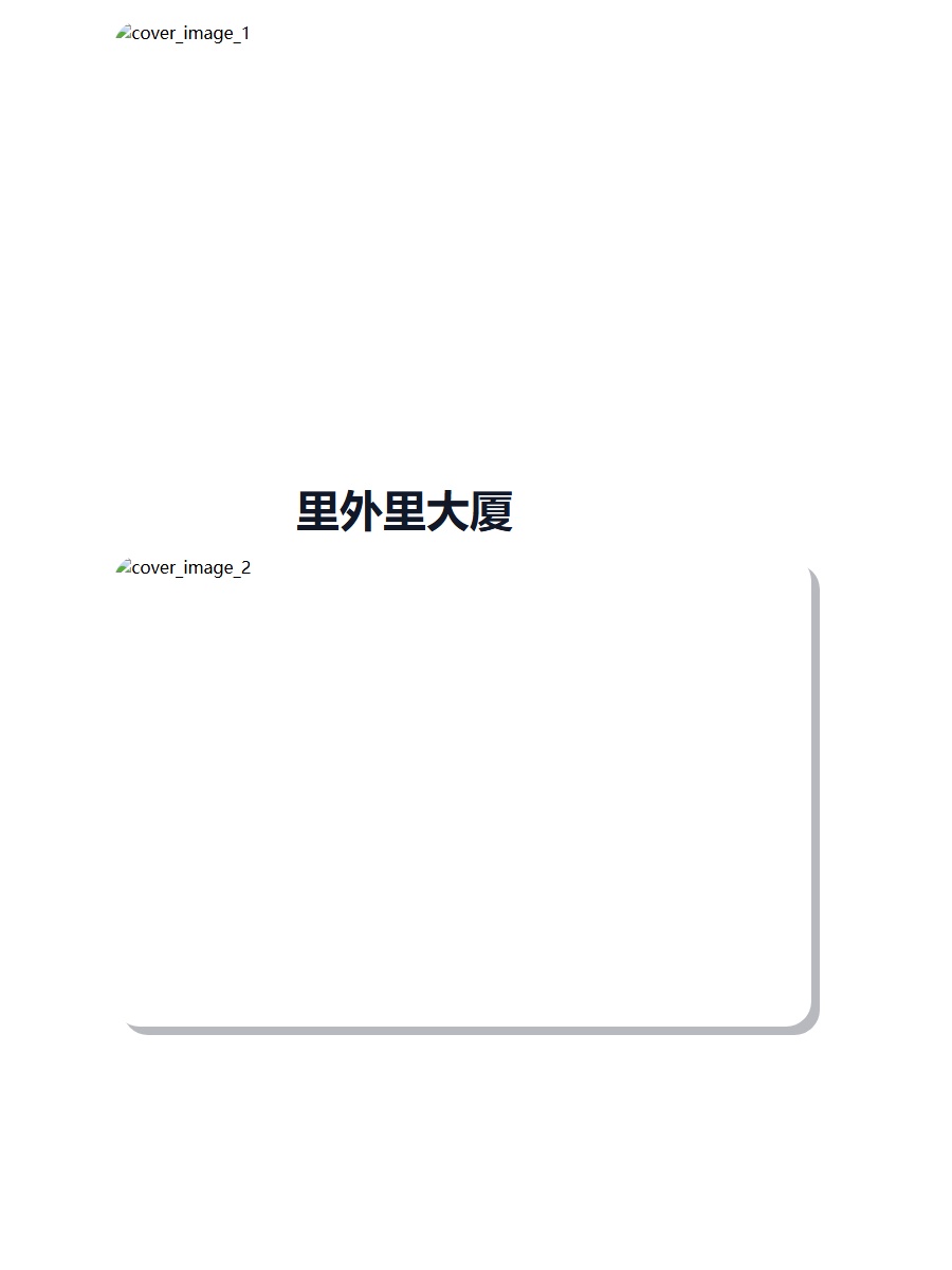 望京核心区 300㎡ 层高3.3米 商业金融交汇