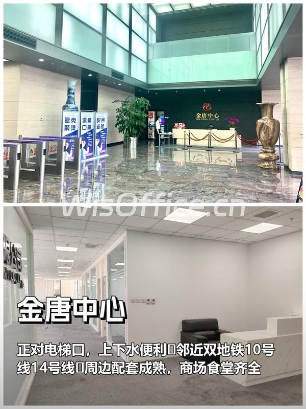 金唐中心768平现房 双地铁 上盖商场 - 首图