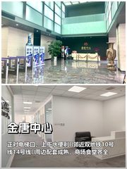 金唐中心768平现房 双地铁 上盖商场 - 缩略图 1