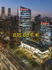 CBD核心区835平米灵动办公空间 - 缩略图 1