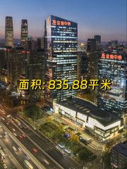 CBD核心区835平米灵动办公空间 - 缩略图 1