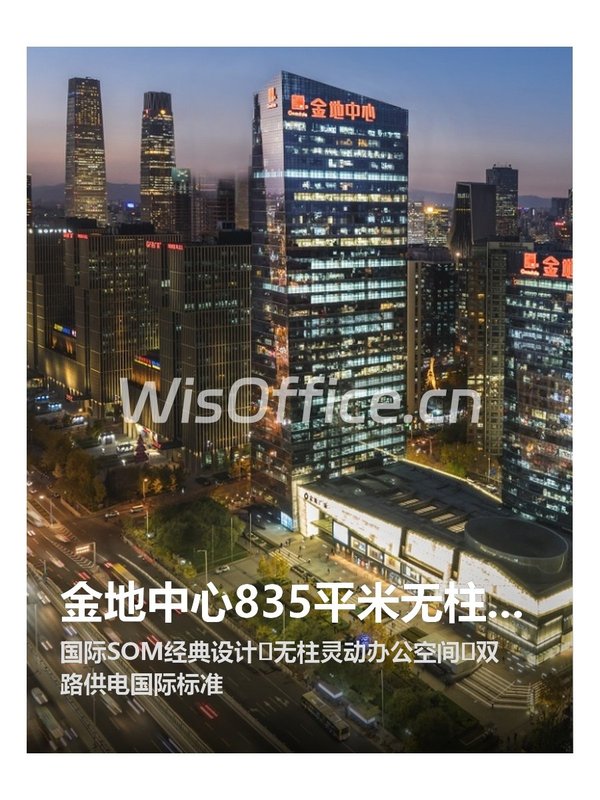 金地中心835平米无柱设计钻石切割 - 首图