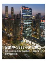 金地中心835平米无柱设计钻石切割 - 缩略图 1