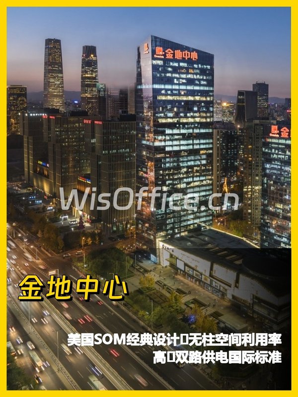 金地中心无柱设计 835平米灵动办公空间 - 首图