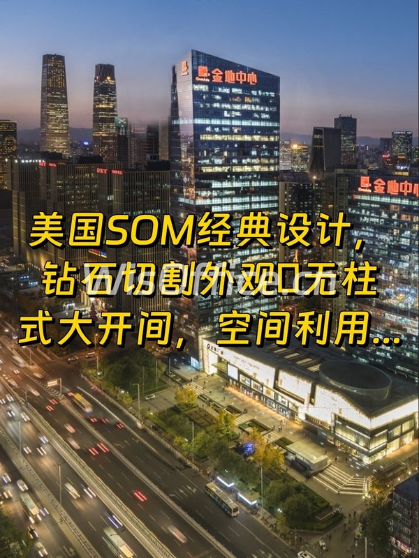 CBD核心区835平米灵动办公空间 - 首图