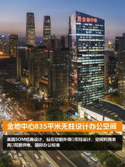 金地中心835平米无柱设计办公空间 - 缩略图 1