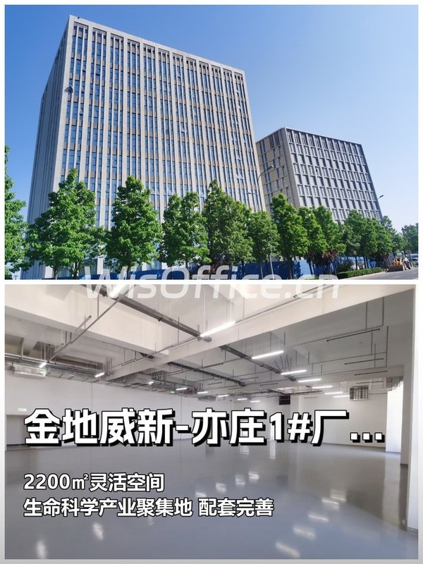 亦庄摩天工厂 空间自由组合 - 首图