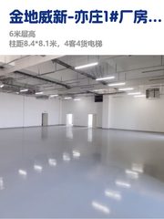 推荐亦庄1#厂房楼6米层高承重强 - 缩略图 1