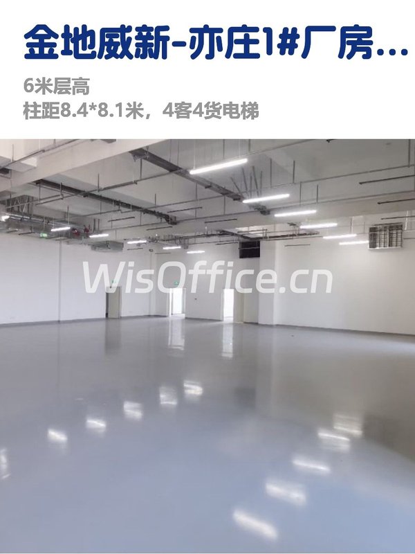 推荐亦庄1#厂房楼6米层高承重强 - 首图