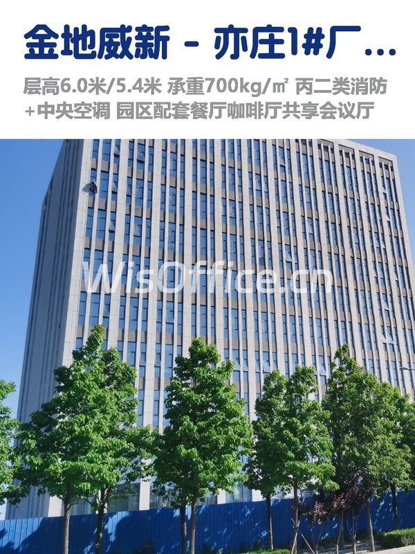 推荐亦庄1#厂房楼2200㎡半层起租 - 首图