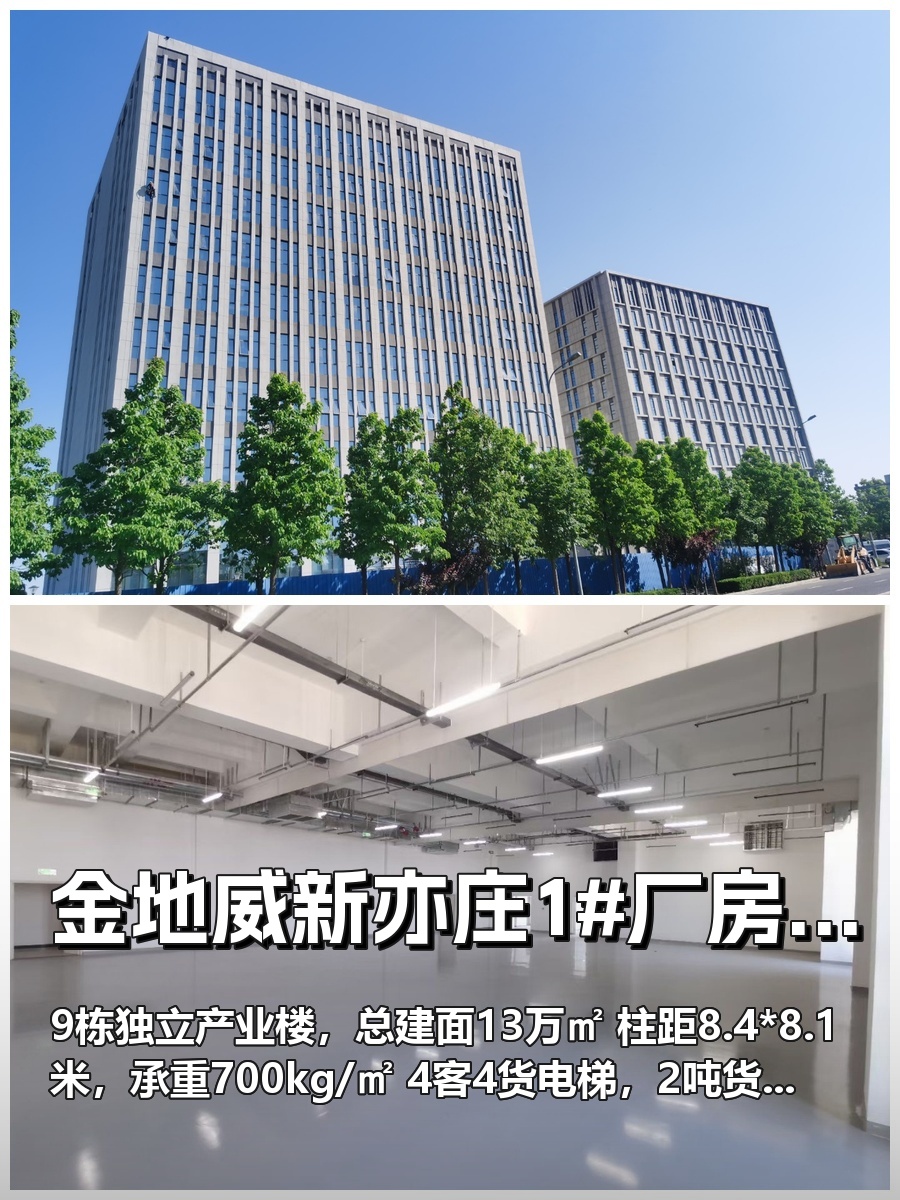 厂房变总部，效率直接翻倍