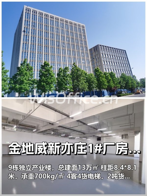 厂房变总部，效率直接翻倍 - 首图